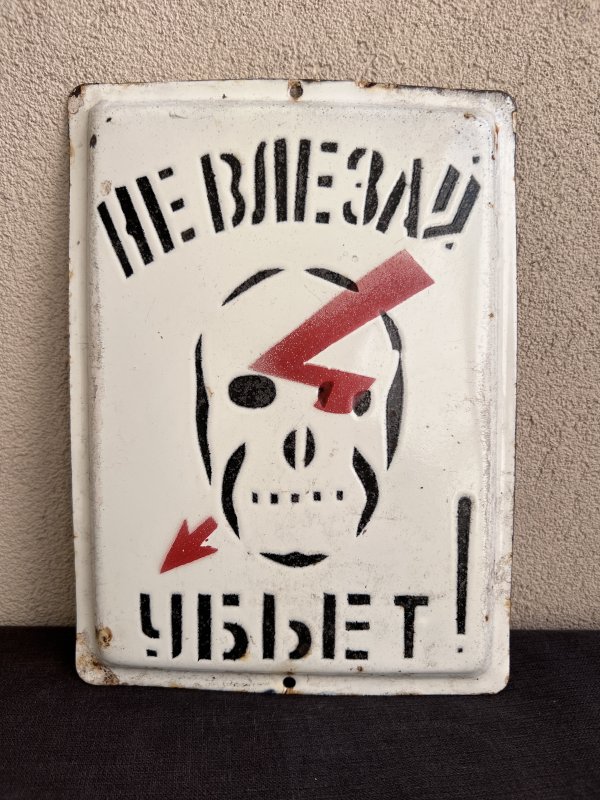 Plaque Émaillée Soviétique – Tête de Mort