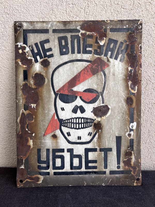Plaque Émaillée Soviétique – Tête de Mort