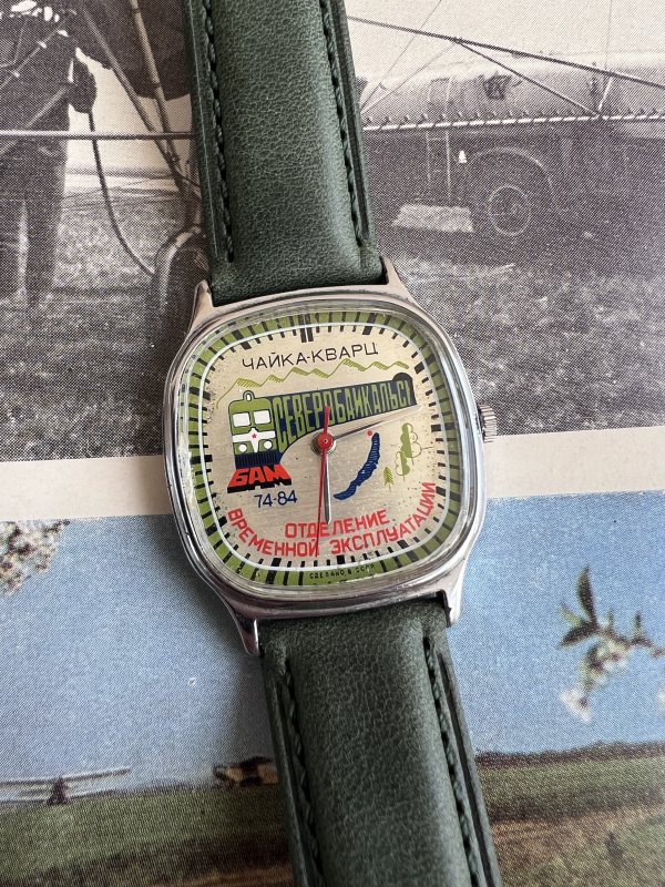 Montre Chaika - Severobaikalsk - BAM - Baikal Amur - Rail