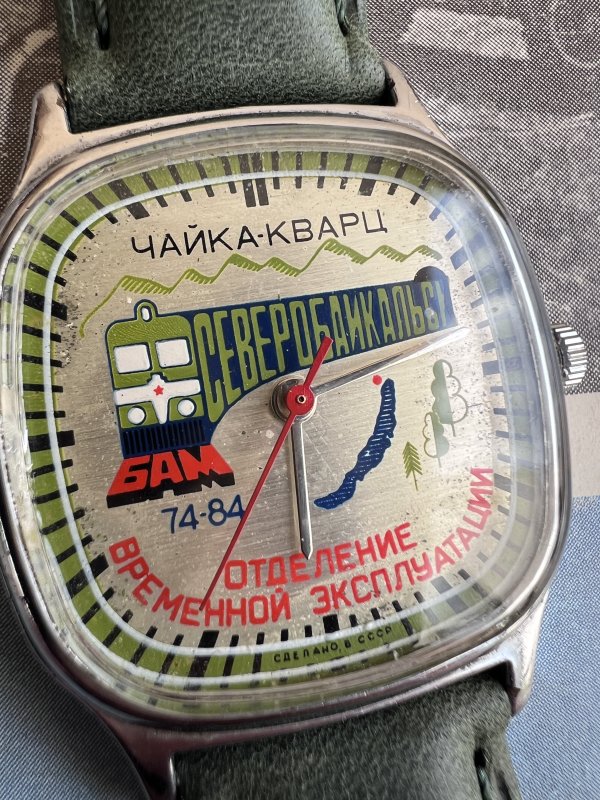 Montre Chaika - Severobaikalsk - BAM - Baikal Amur - Rail – Image 2