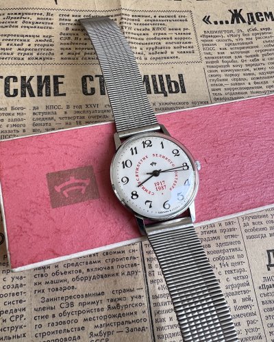 Raketa Spéciale Anniversaire Révolution Octobre - 60 Ans - 1987