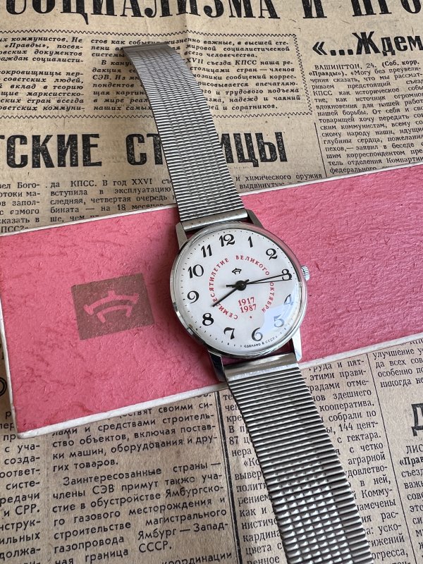 Raketa Spéciale Anniversaire Révolution Octobre - 70 Ans - 1987