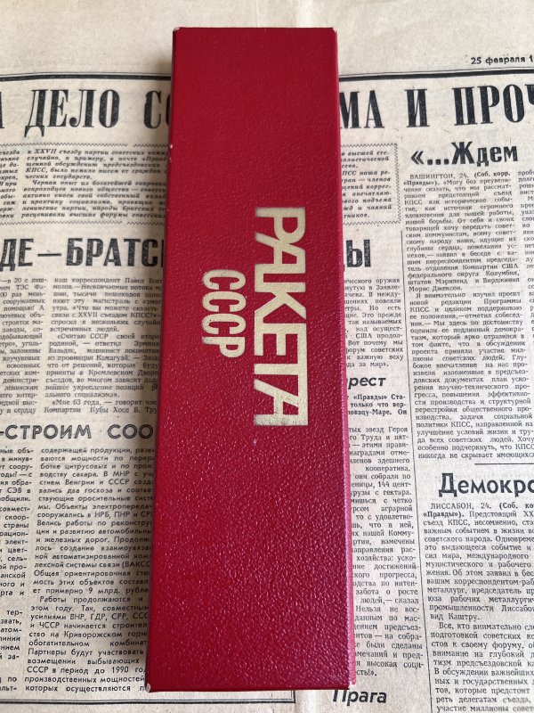 Raketa Villes du monde – Gorod – 253620 – 24 Heures – Image 4