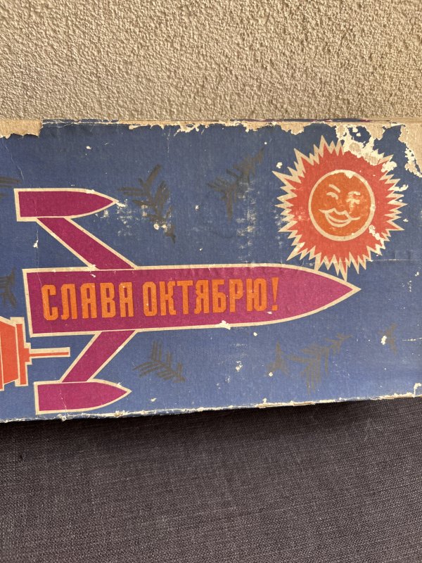 Set Guirlandes Lumineuses Kosmos - 1968 -Odessa – Image 3
