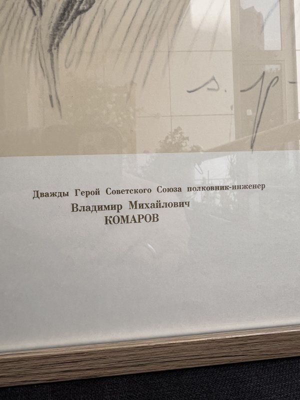 Affiche Cosmonaute – Vladimir Komarov – Image 2