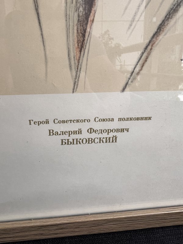 Affiche Cosmonaute – Valeri Bykovski – Image 2