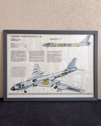 Affiche Bombardier Tupolev 16 – Ecole