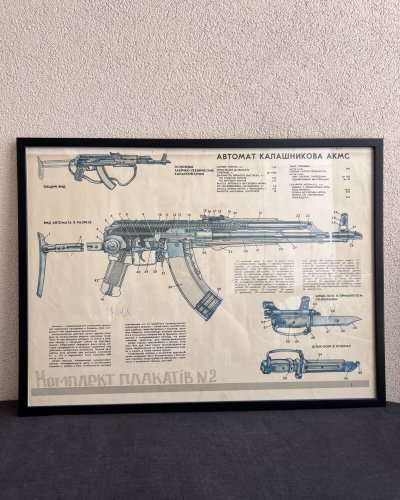 Affiche Mitrailleuse Fusil Mitrailleur AKMS – Ecole