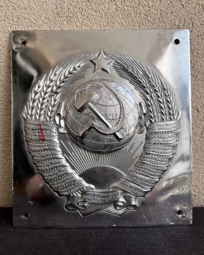 Plaque Poste Frontière KGB – URSS – Armoiries
