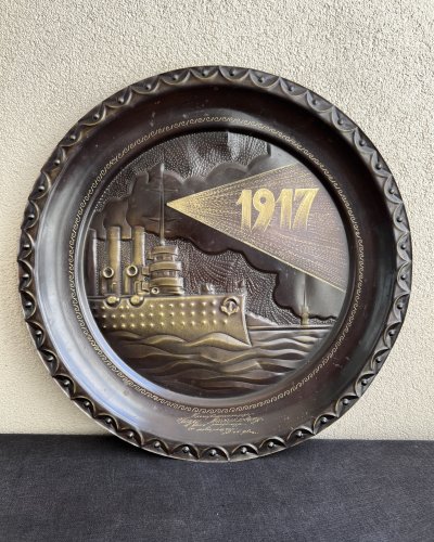 Plaque Commémorative Aurora – 1917 – Laiton - 1979