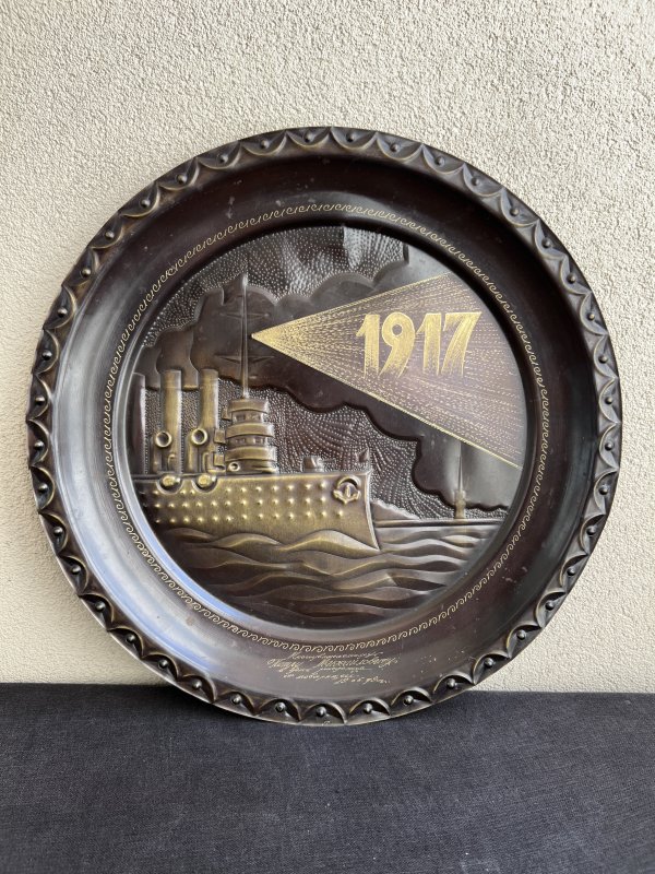 Plaque Commémorative Aurora – 1917 – Laiton - 1979