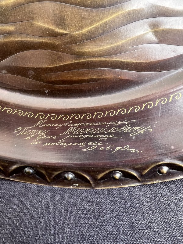 Plaque Commémorative Aurora – 1917 – Laiton - 1979 – Image 5