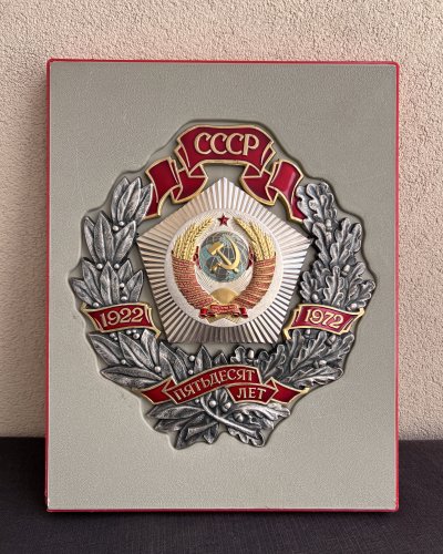 Insigne d’honneur -Jubilée 50 Ans URSS – Comité central – Base Militaire