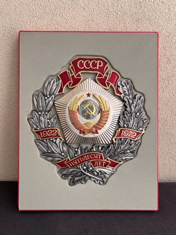 Insigne d’honneur -Jubilée 50 Ans URSS – Comité central – Base Militaire