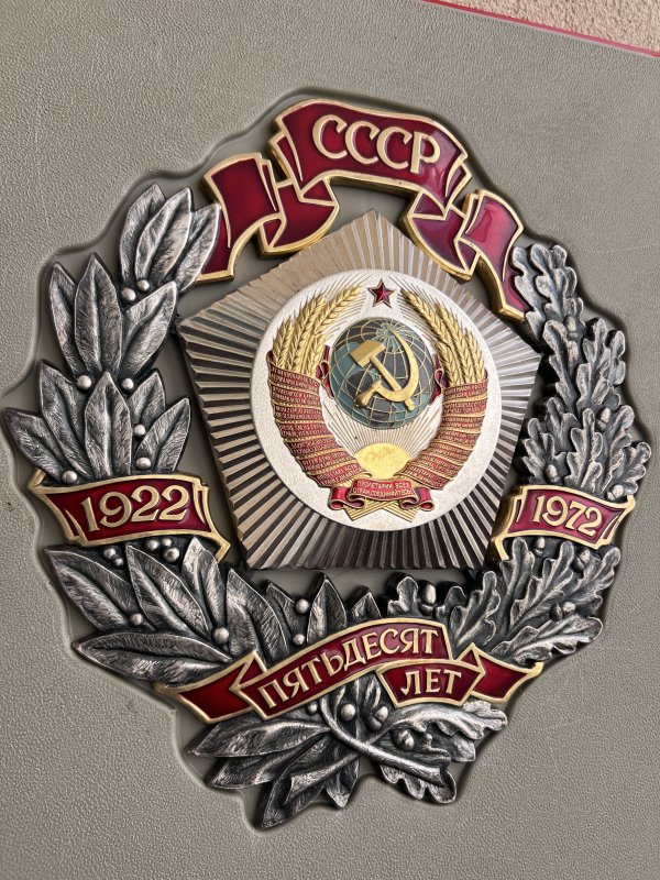 Insigne d’honneur -Jubilée 50 Ans URSS – Comité central – Base Militaire – Image 2