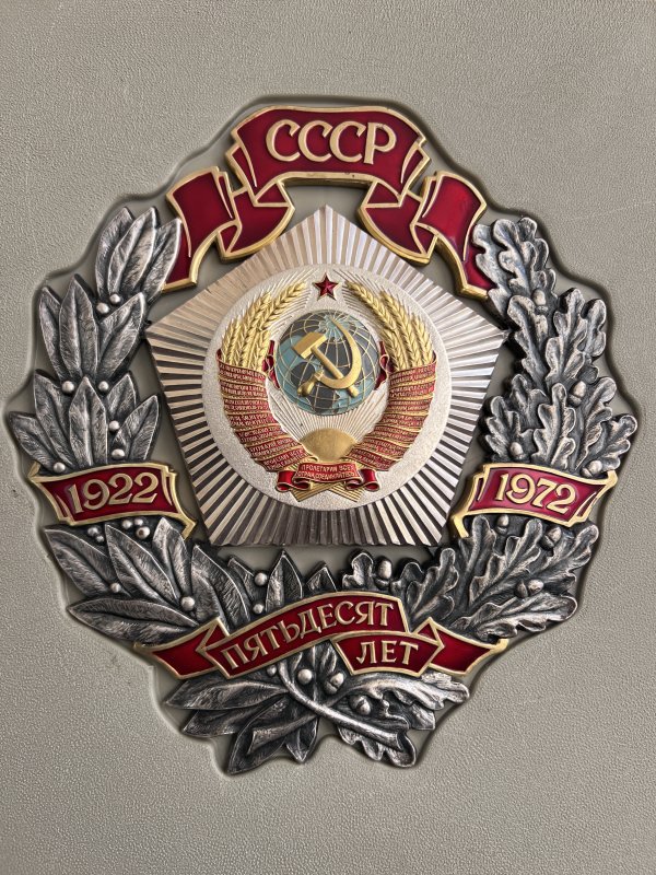 Insigne d’honneur -Jubilée 50 Ans URSS – Comité central – Base Militaire – Image 7
