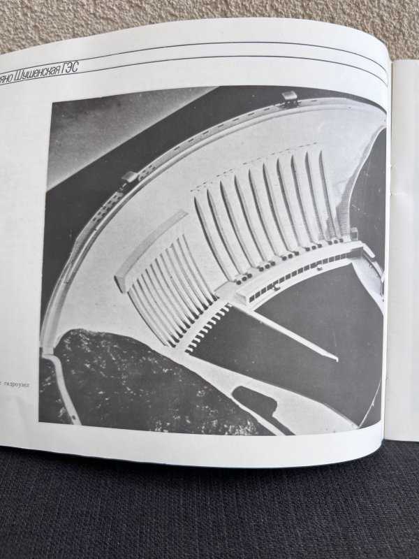 Récompense - Compétition Socialiste - Barrage - Sayano-Shushenskaya – Image 10