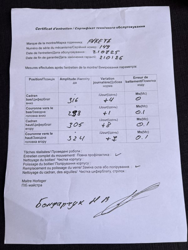 Montre Raketa Copernic – NOS – Neuve – Document – Image 6