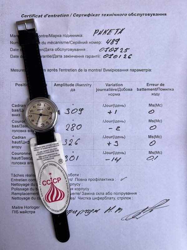 Montre Raketa Vintage – Métal – 2614 N - NOS - 1991 – Image 6