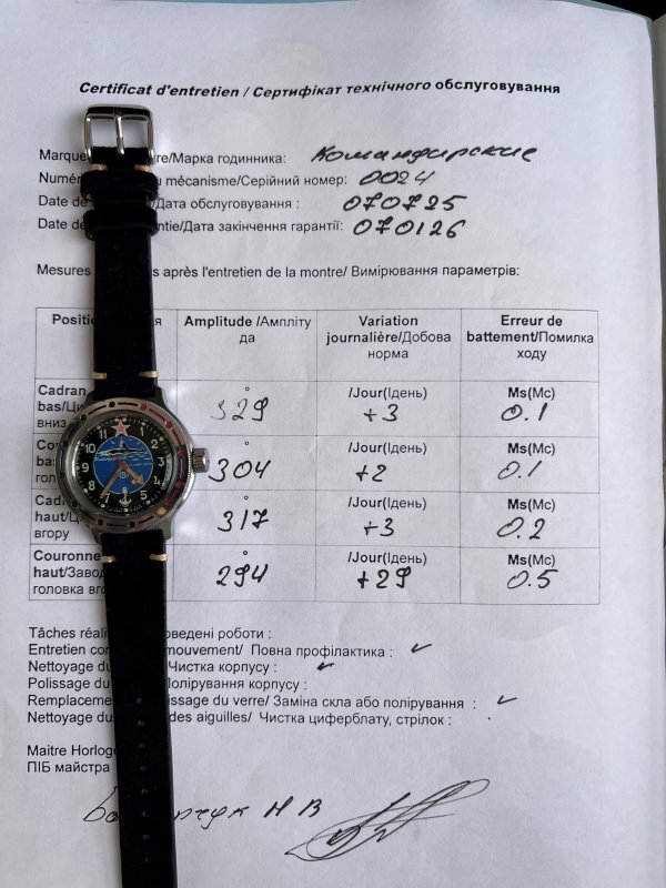 Vostok Sous-Marin - Amphibia - Version Soviétique - Révisée – Image 6