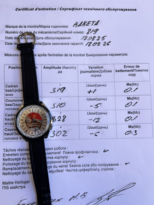 Montre Raketa - 50 Ans Victoire - WW2 - Image 7